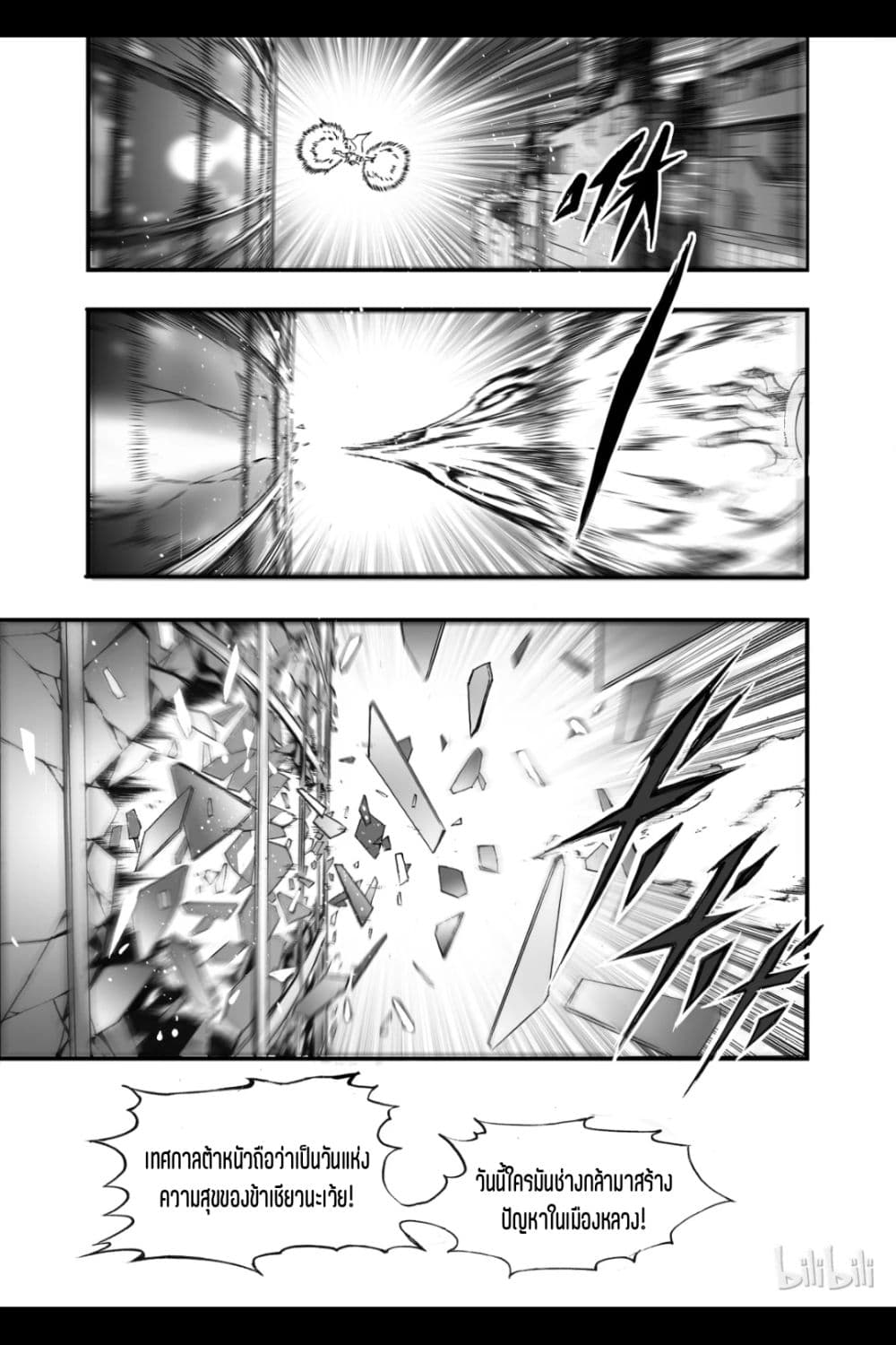 Bliss ~ End of Gods page 29