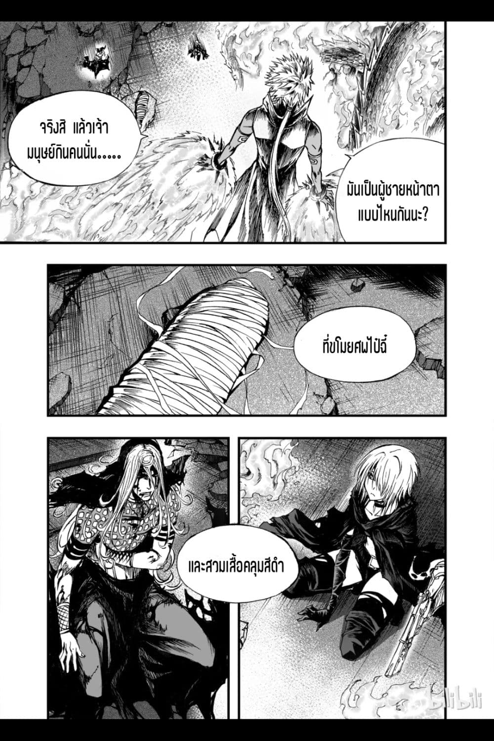 Bliss ~ End of Gods page 37