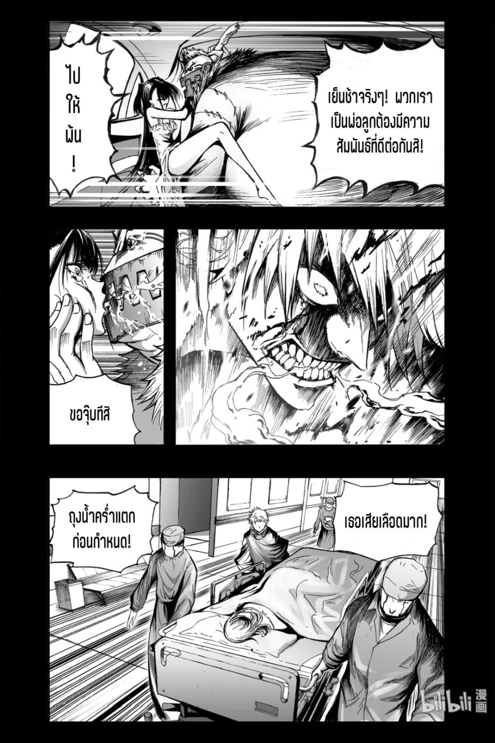 Bliss ~ End of Gods page 25