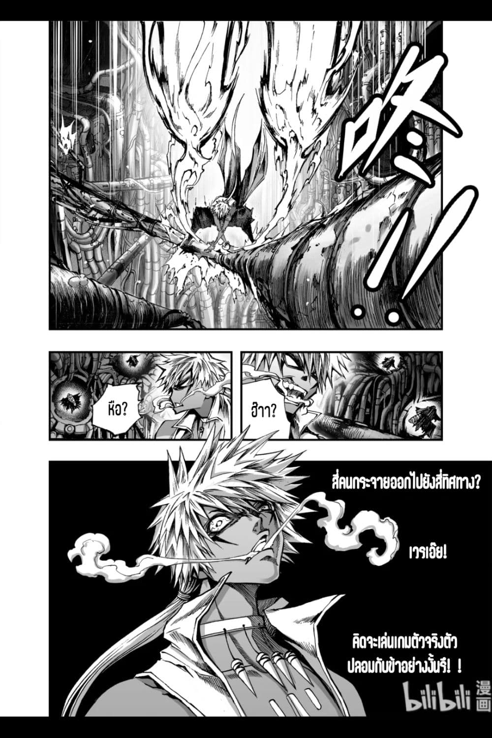 Bliss ~ End of Gods page 21