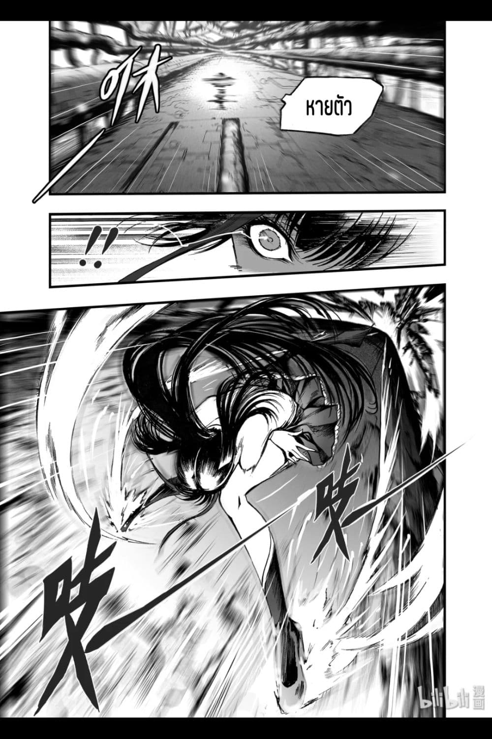 Bliss ~ End of Gods page 24