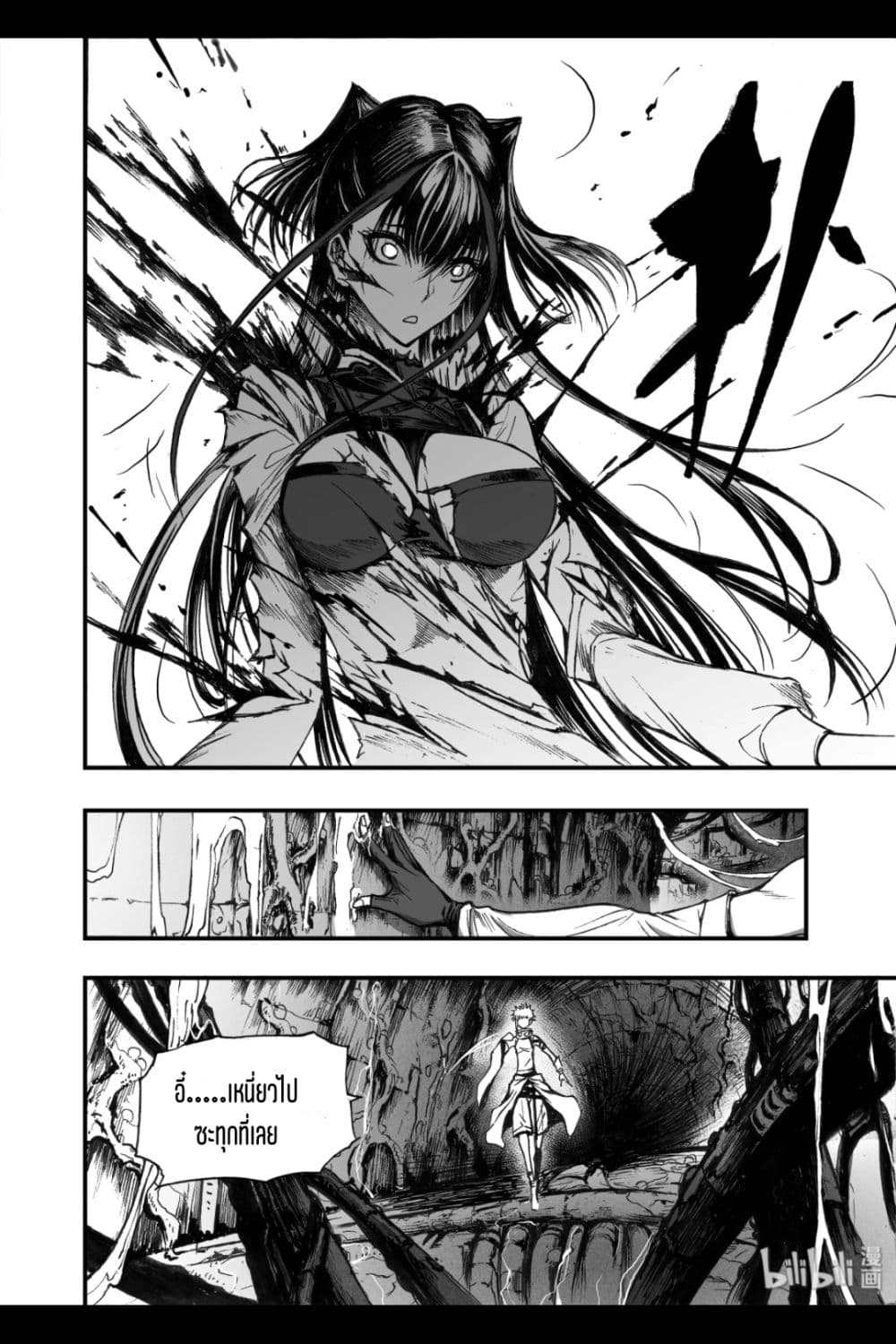 Bliss ~ End of Gods page 33