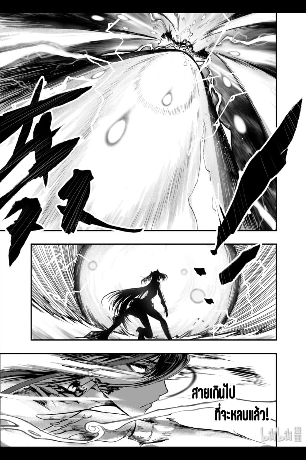Bliss ~ End of Gods page 16