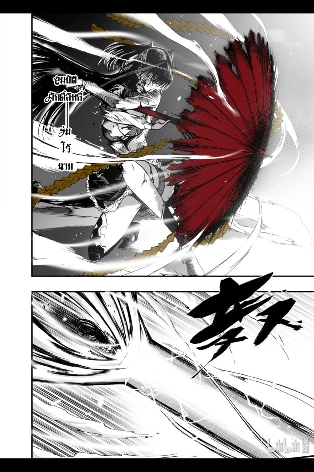 Bliss ~ End of Gods page 17