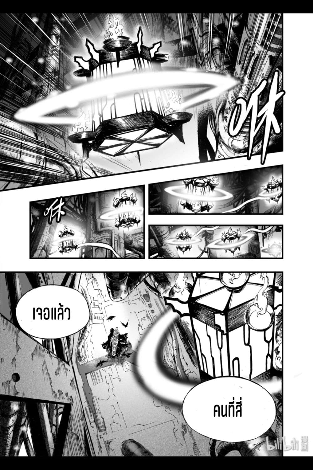 Bliss ~ End of Gods page 6