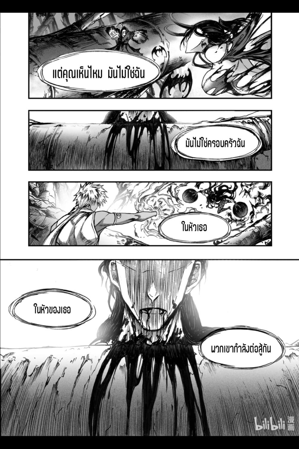 Bliss ~ End of Gods page 32