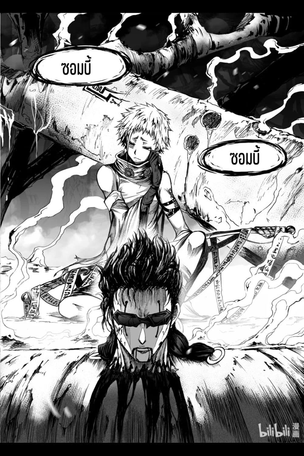 Bliss ~ End of Gods page 33
