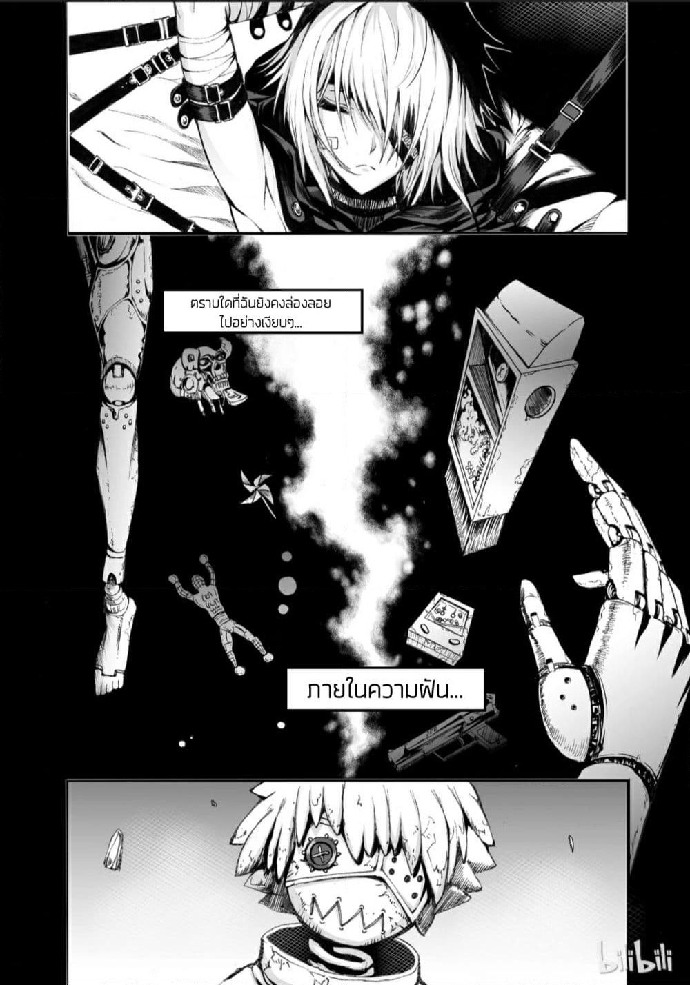 Bliss ~ End of Gods page 2