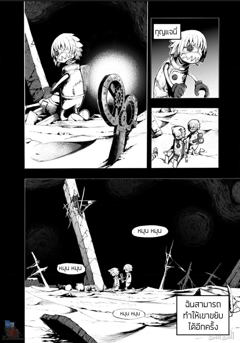 Bliss ~ End of Gods page 5