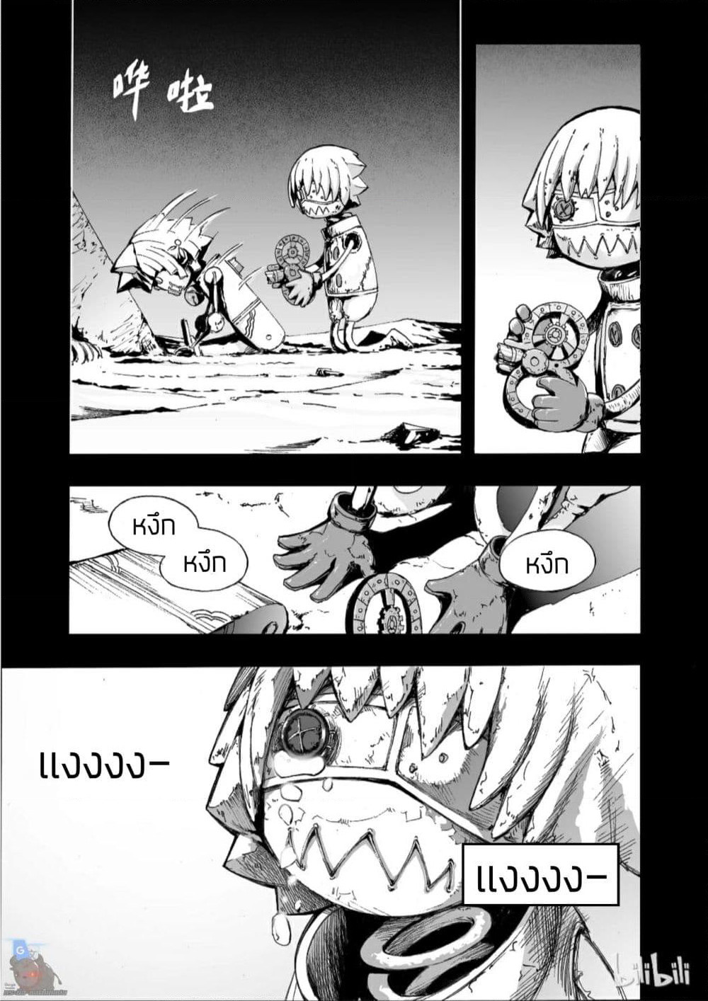 Bliss ~ End of Gods page 7
