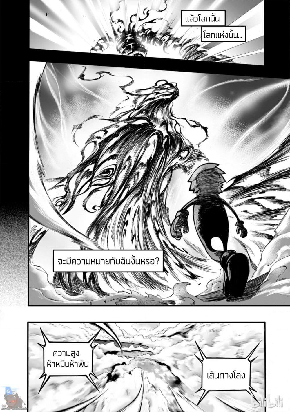 Bliss ~ End of Gods page 10