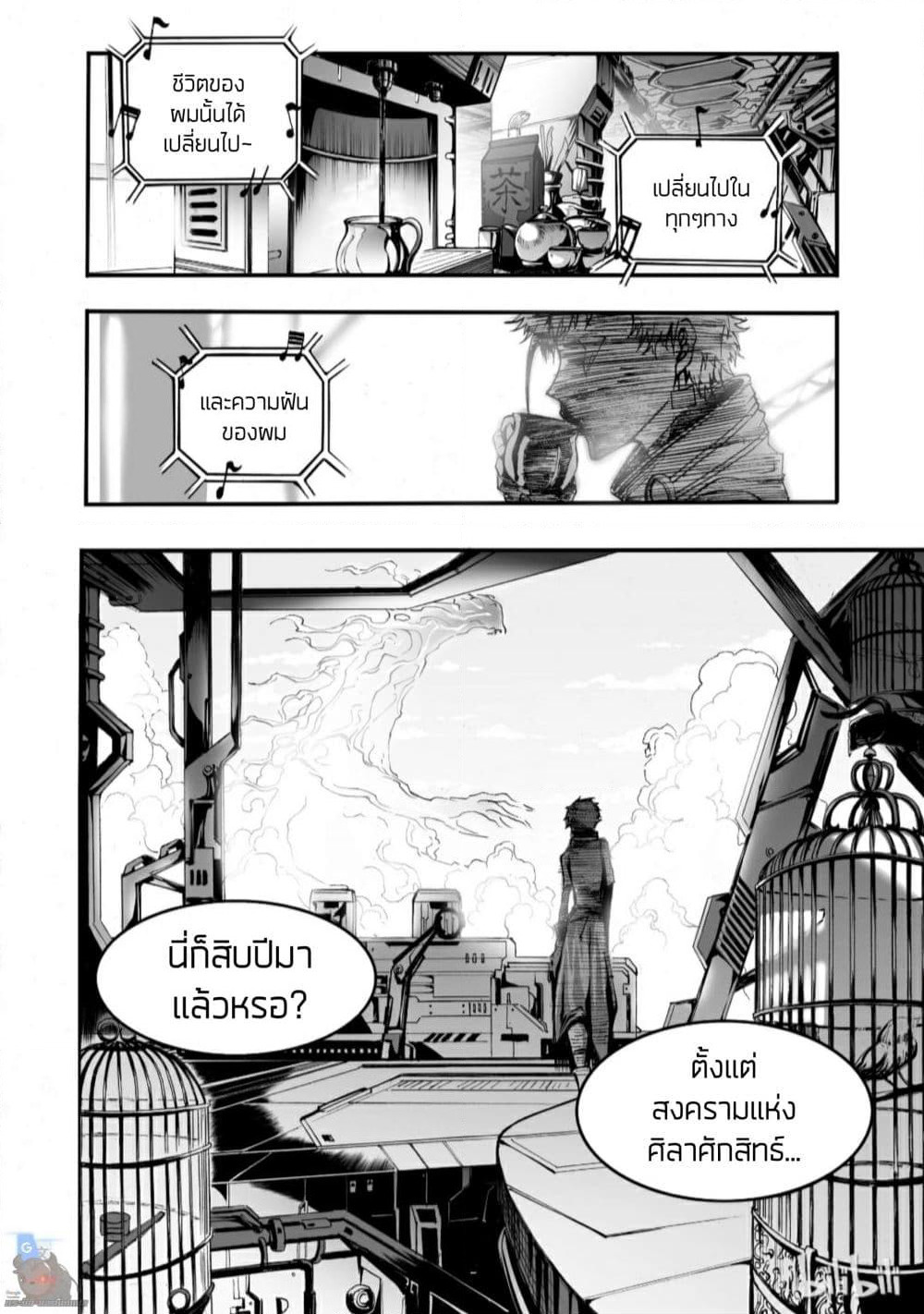 Bliss ~ End of Gods page 12