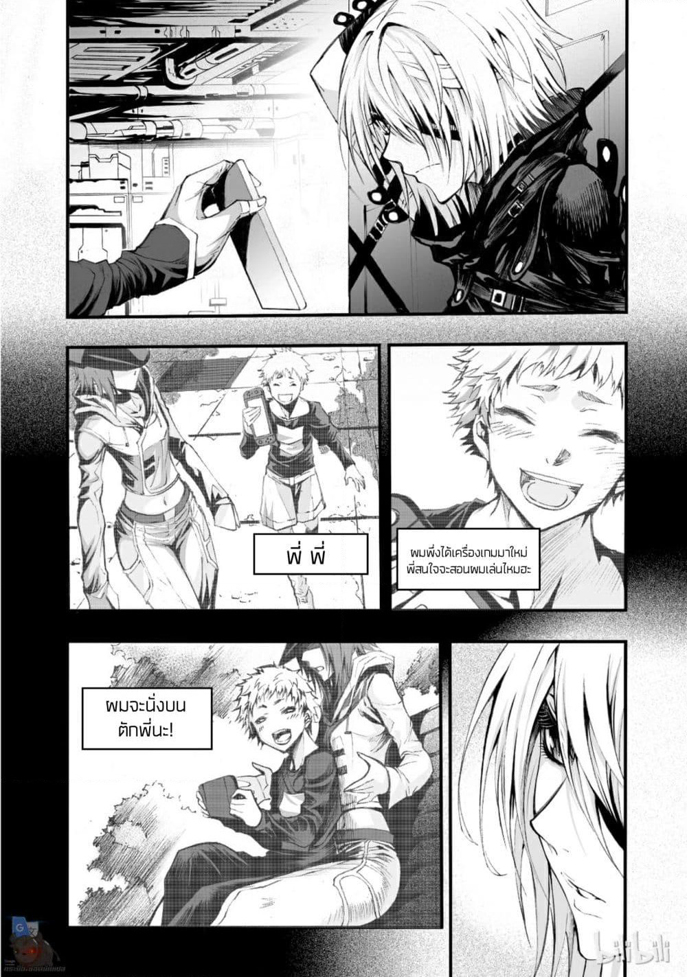 Bliss ~ End of Gods page 23