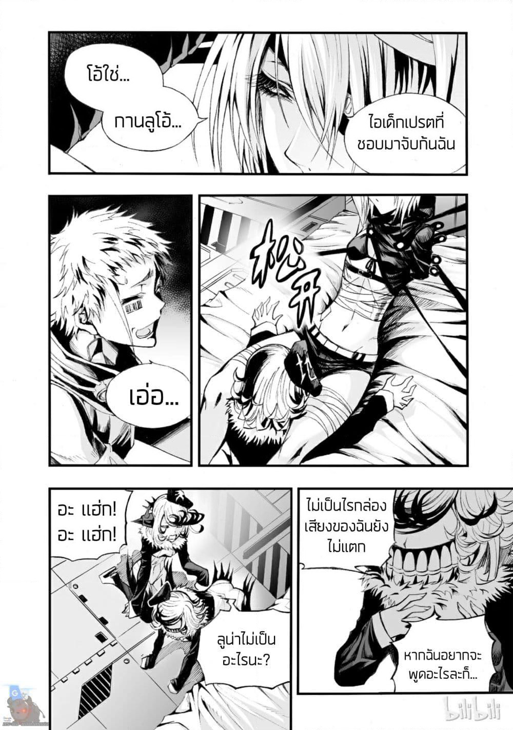 Bliss ~ End of Gods page 24