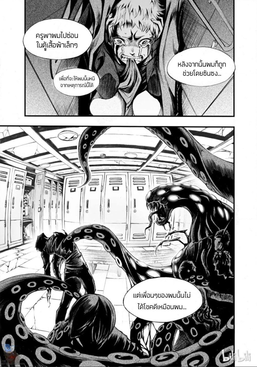 Bliss ~ End of Gods page 29