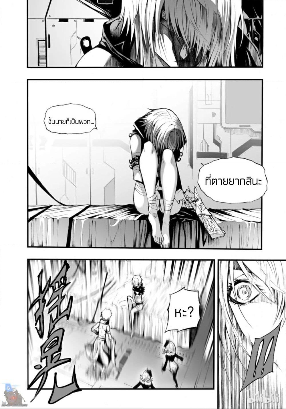 Bliss ~ End of Gods page 30