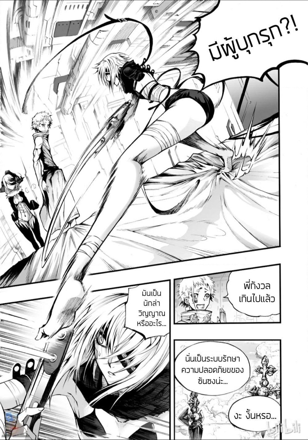Bliss ~ End of Gods page 31
