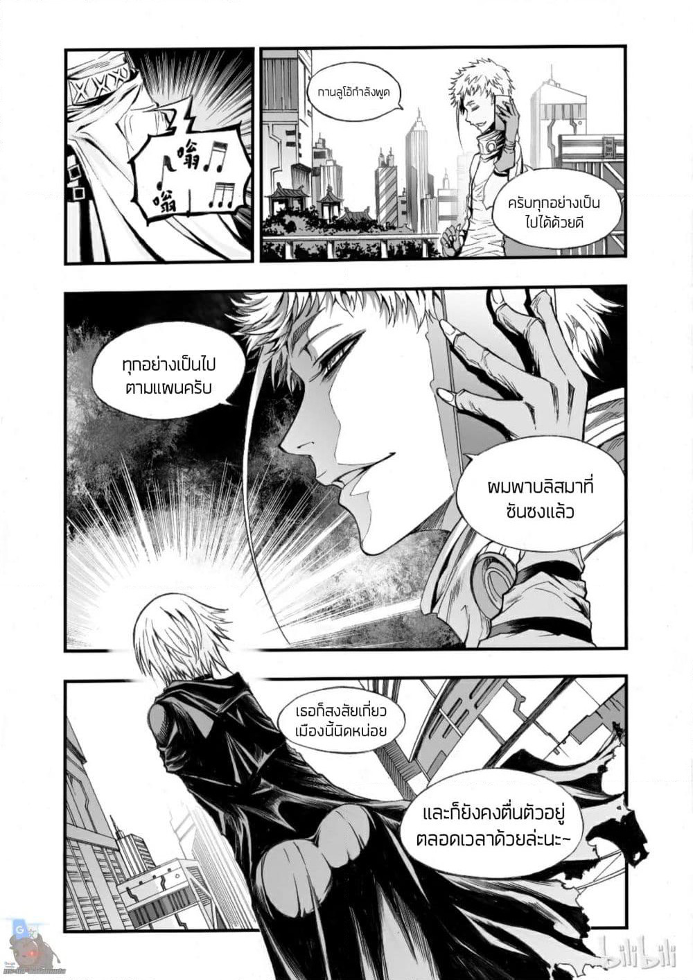 Bliss ~ End of Gods page 42