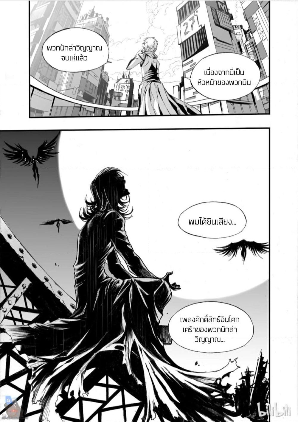 Bliss ~ End of Gods page 44