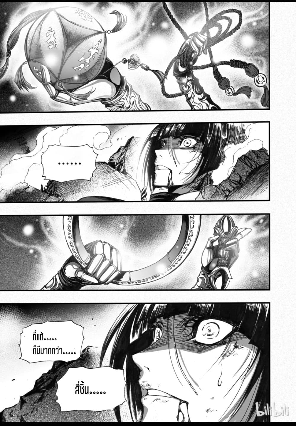 Bliss ~ End of Gods page 37