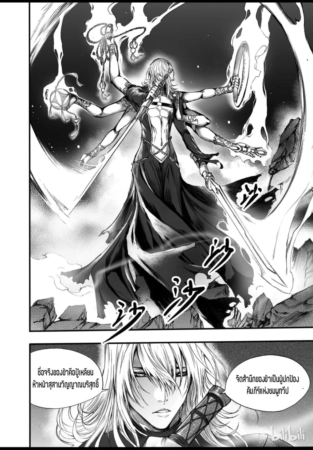Bliss ~ End of Gods page 38