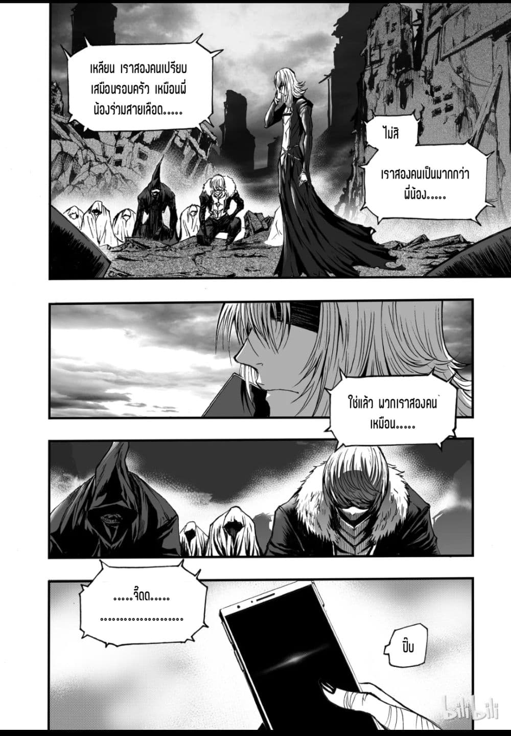 Bliss ~ End of Gods page 48