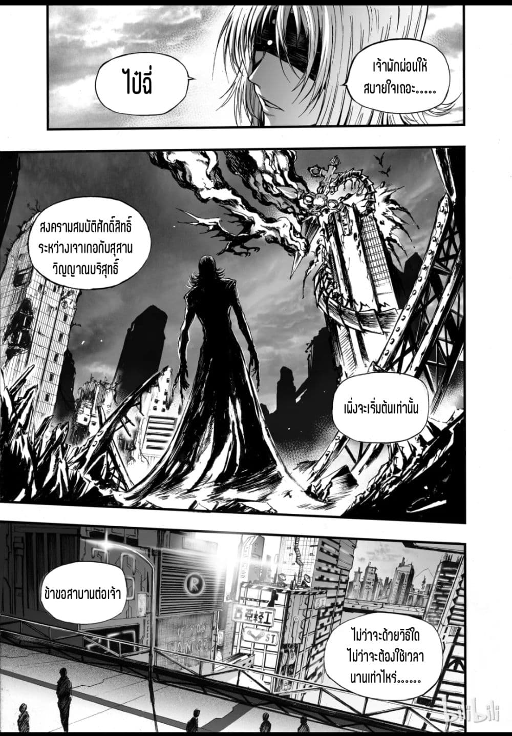 Bliss ~ End of Gods page 49