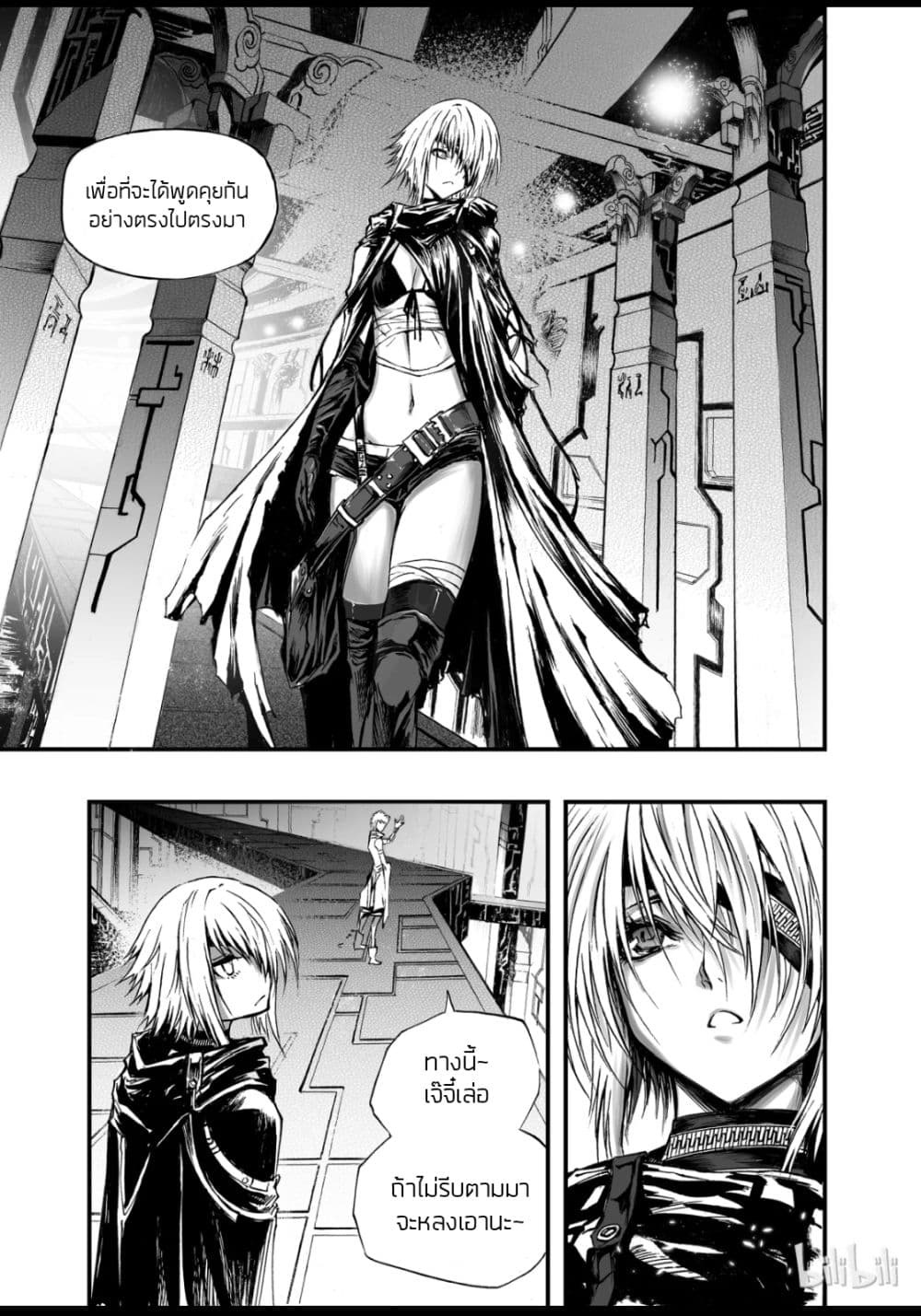 Bliss ~ End of Gods page 19