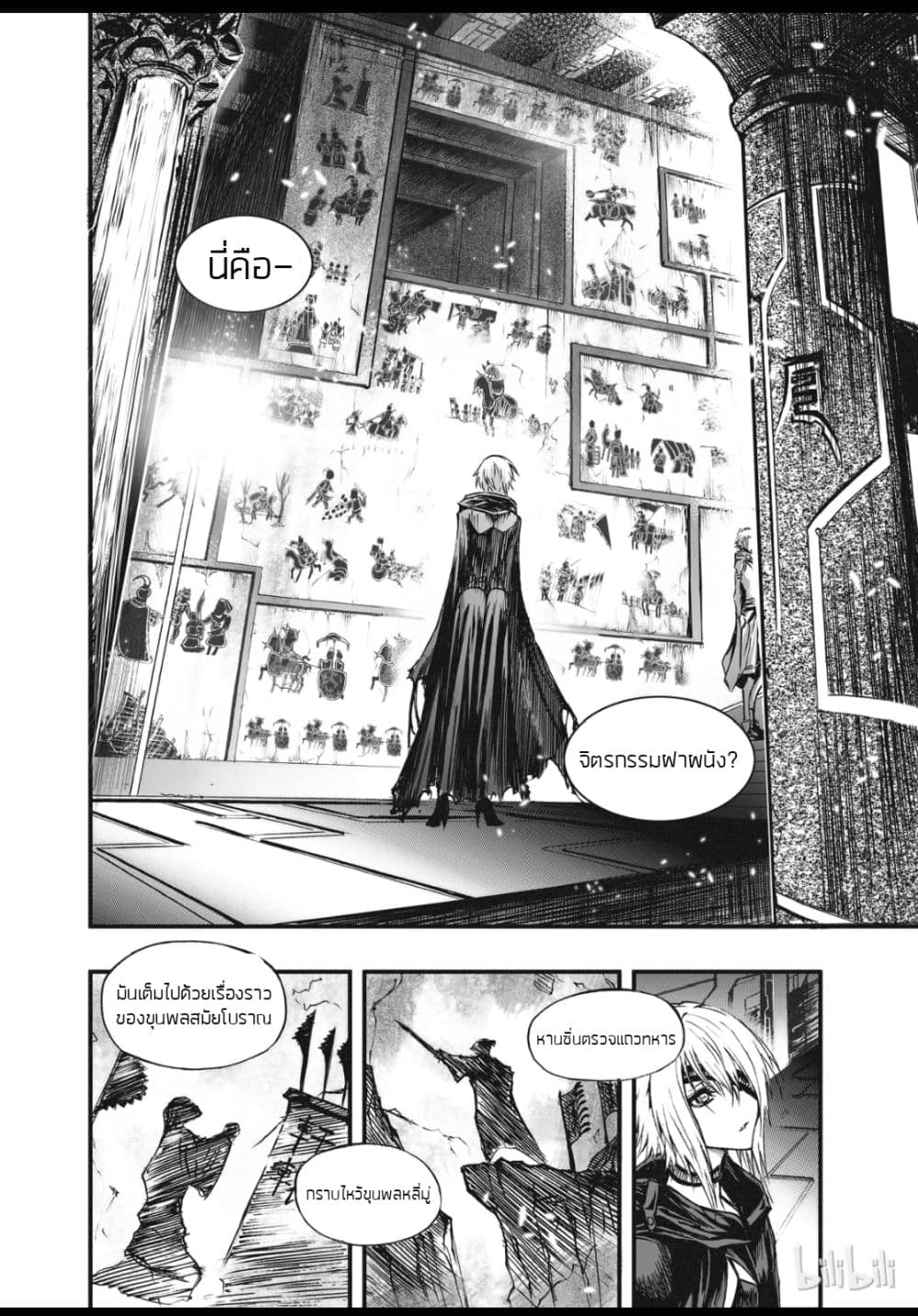 Bliss ~ End of Gods page 20