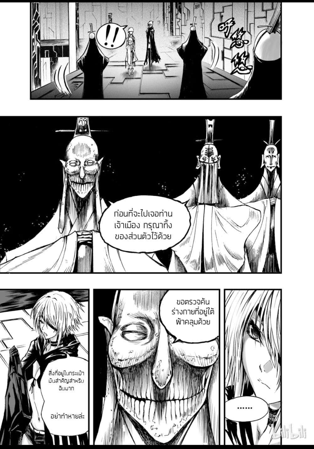 Bliss ~ End of Gods page 21