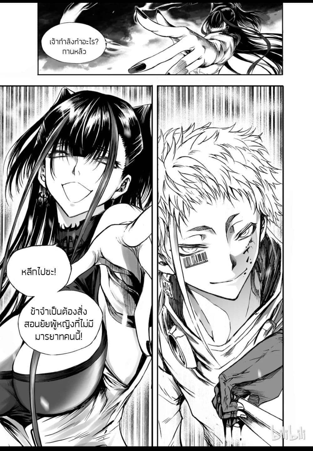 Bliss ~ End of Gods page 31