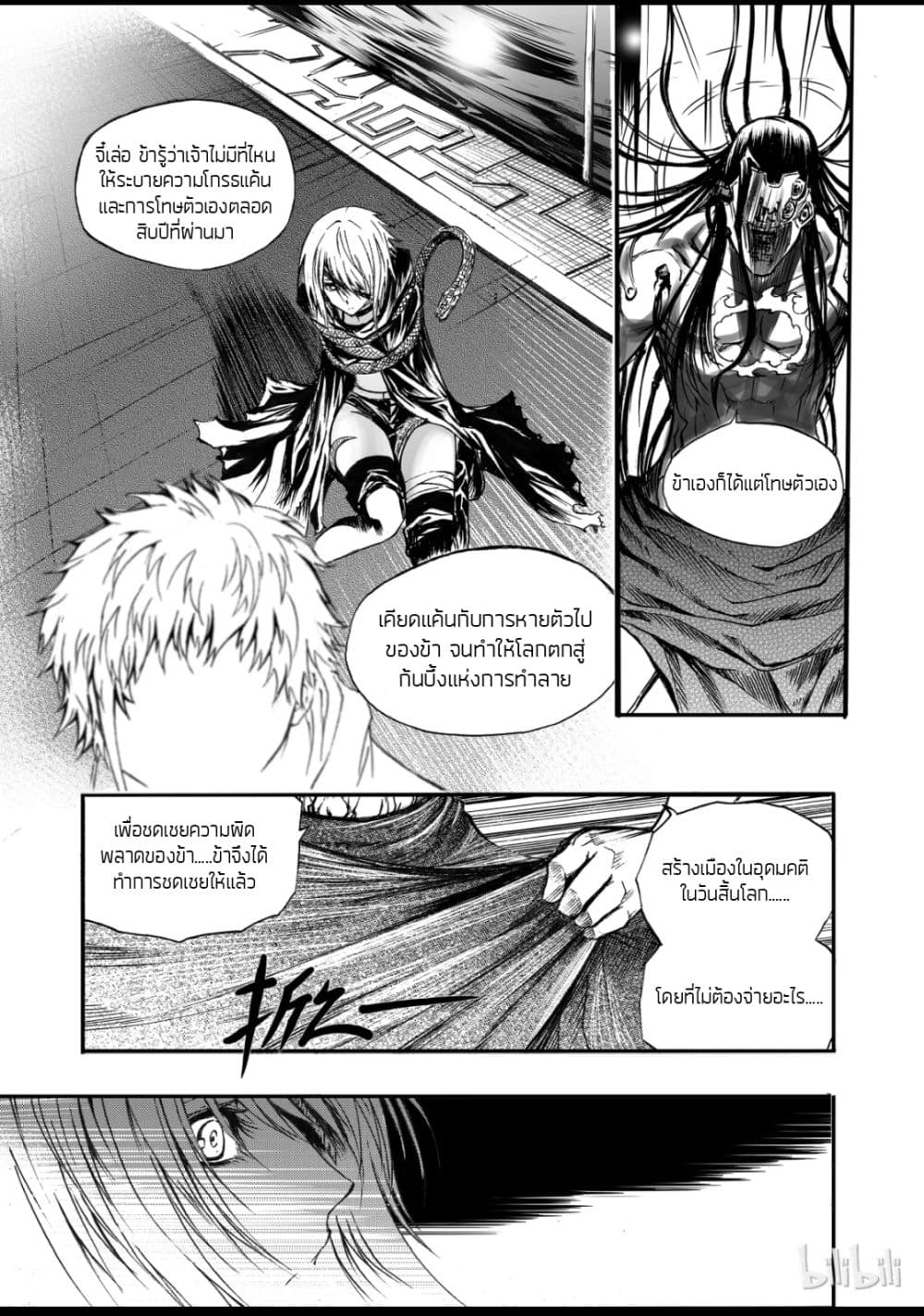 Bliss ~ End of Gods page 33