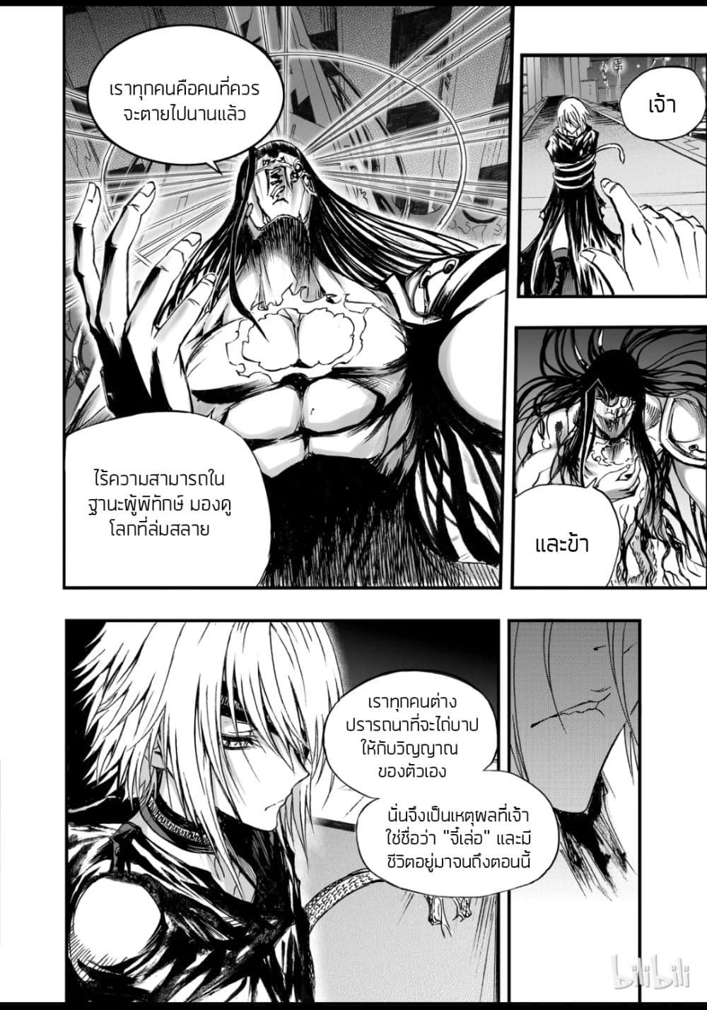 Bliss ~ End of Gods page 36