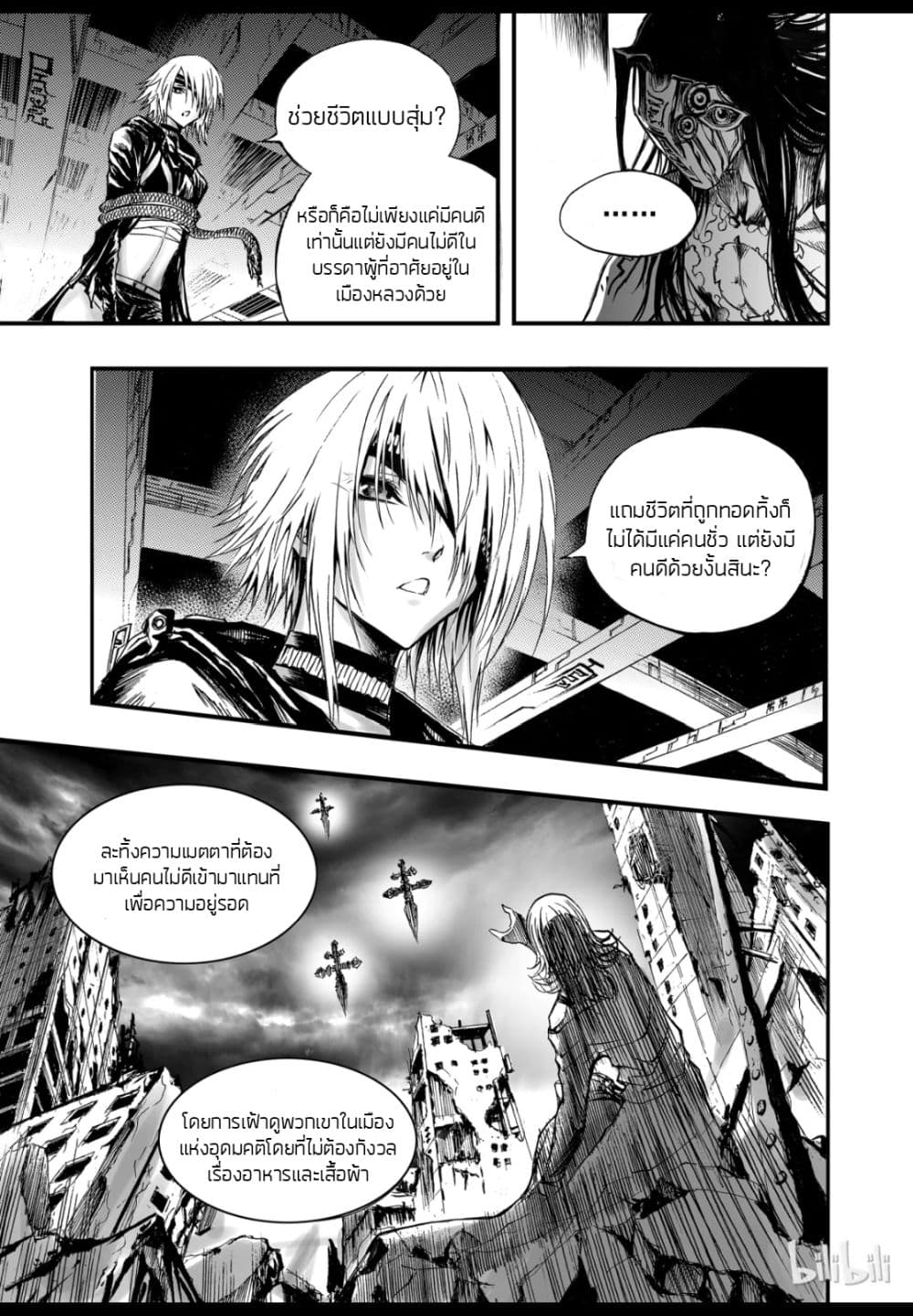 Bliss ~ End of Gods page 11
