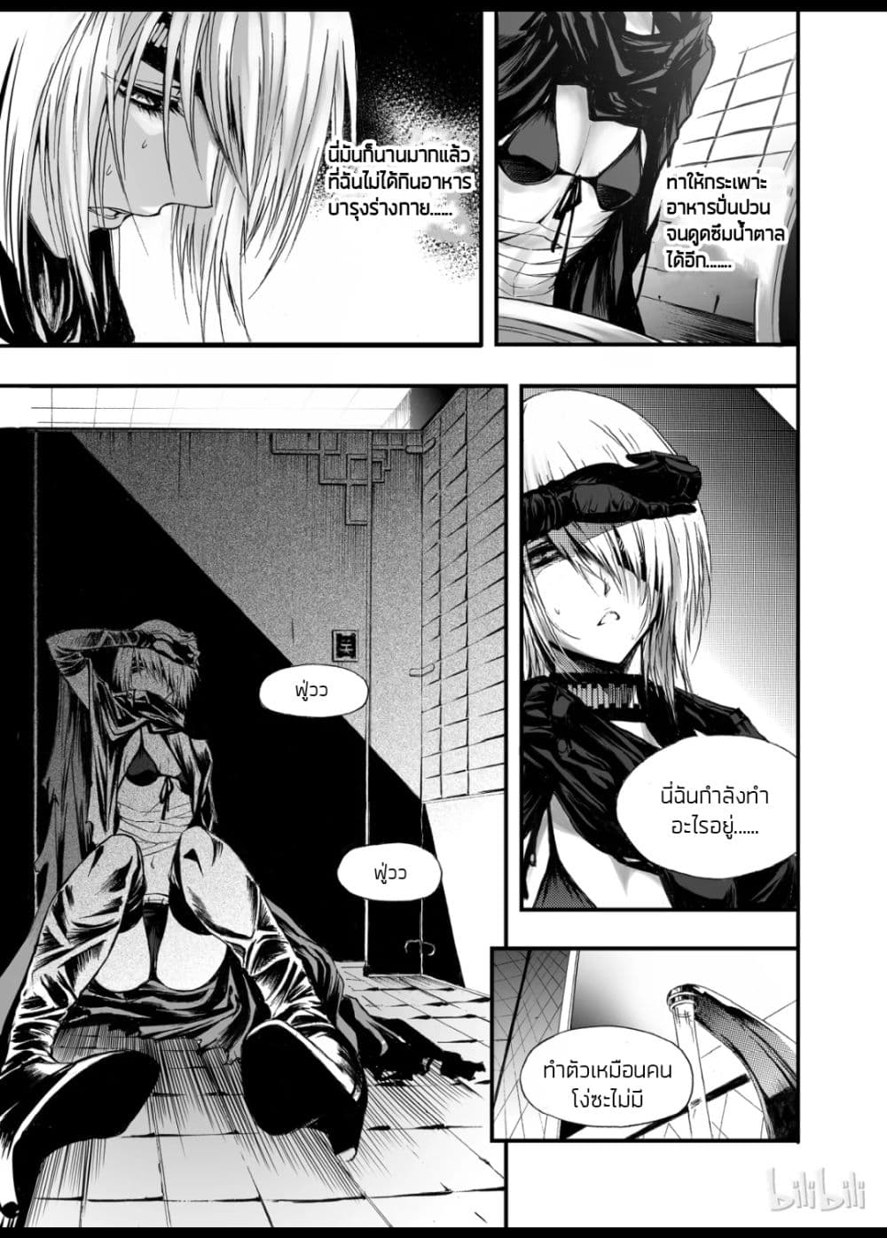 Bliss ~ End of Gods page 22