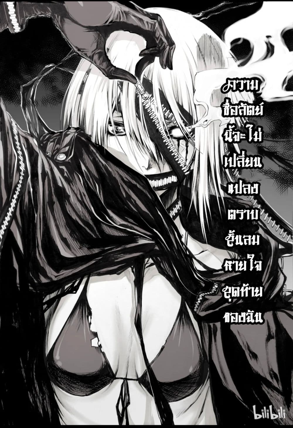 Bliss ~ End of Gods page 3