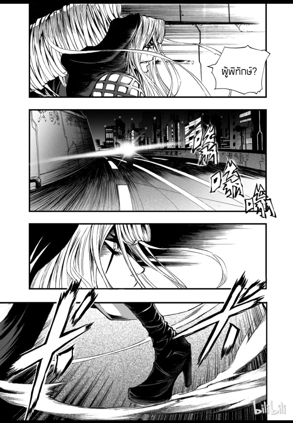 Bliss ~ End of Gods page 34