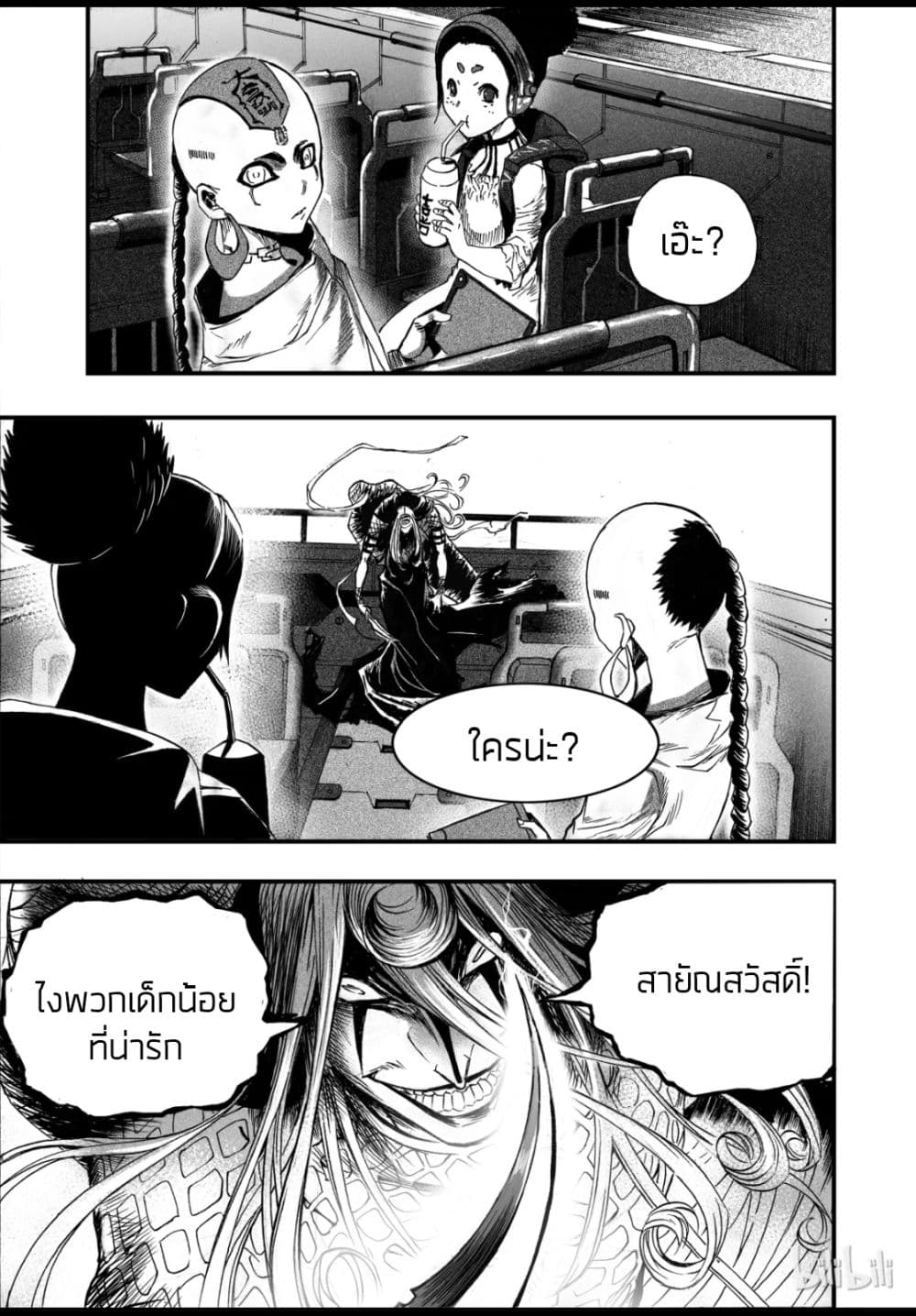 Bliss ~ End of Gods page 13