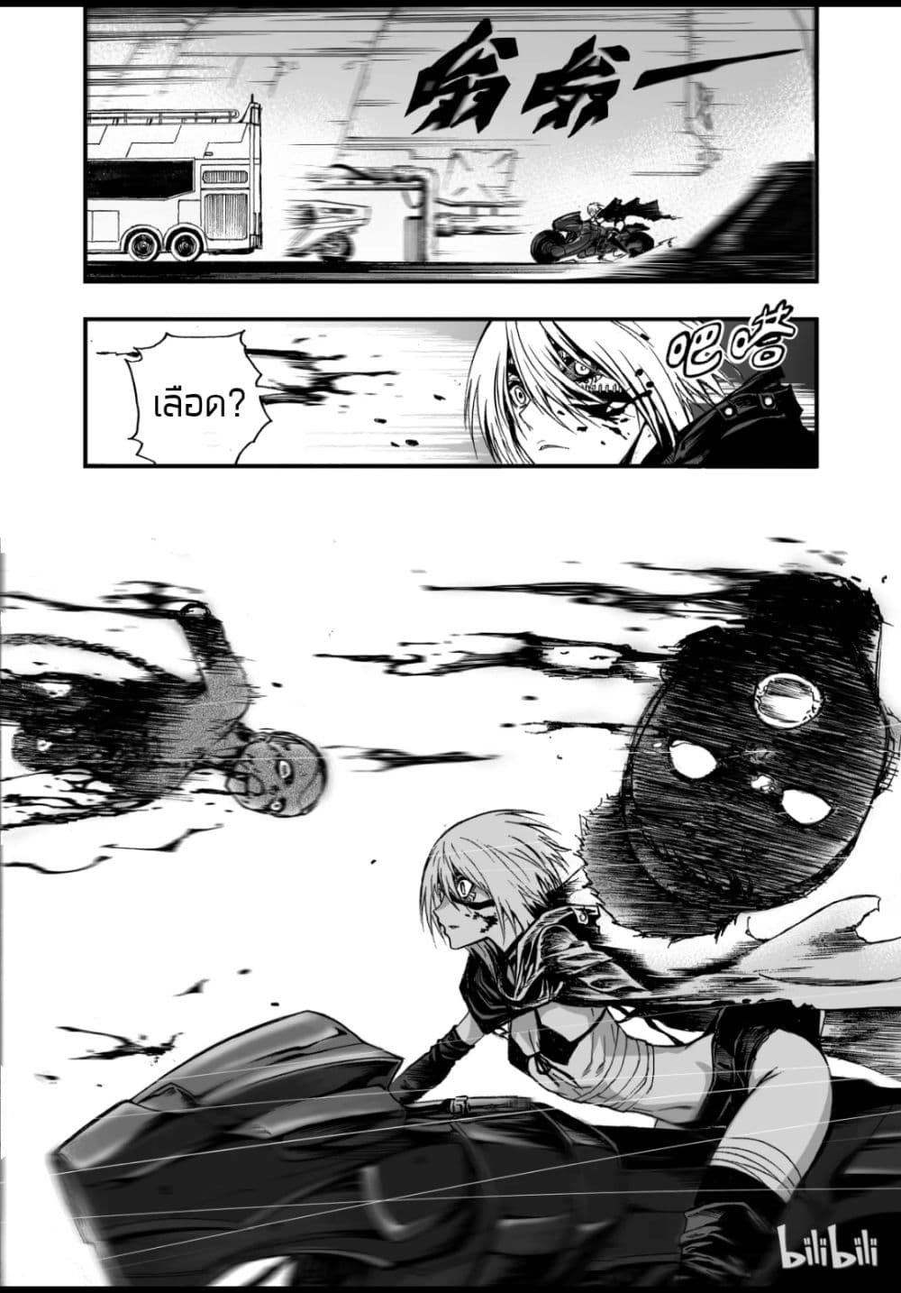 Bliss ~ End of Gods page 14