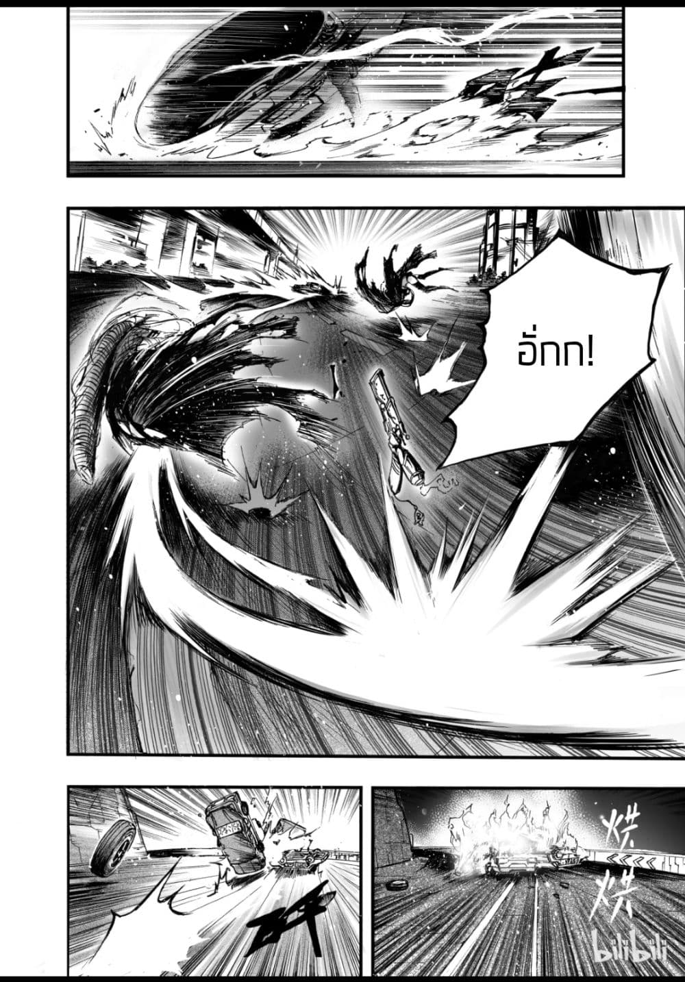 Bliss ~ End of Gods page 4