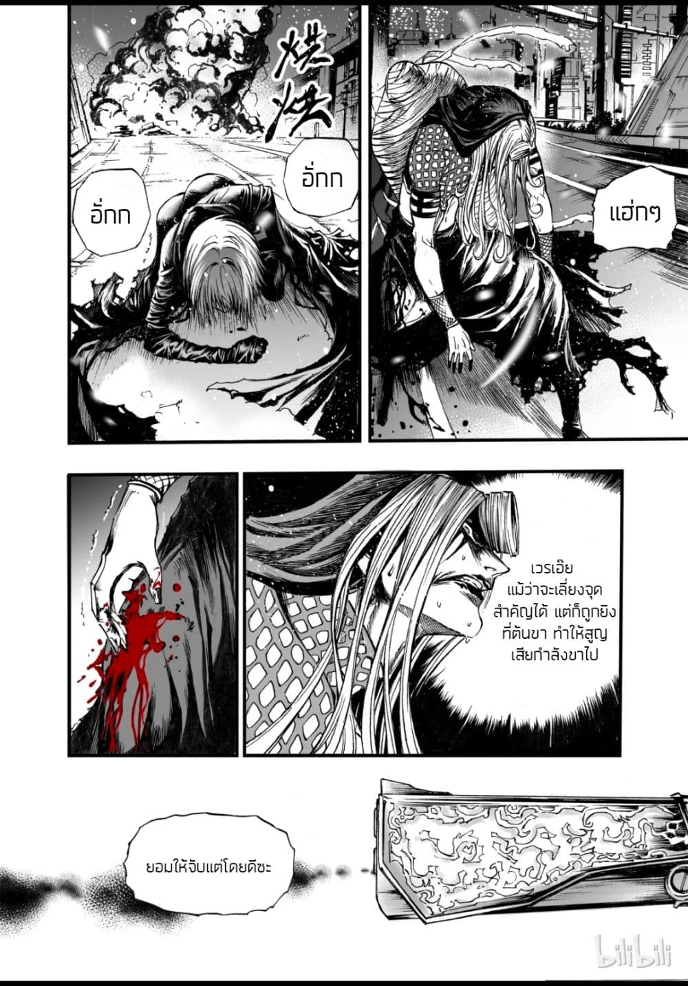Bliss ~ End of Gods page 6