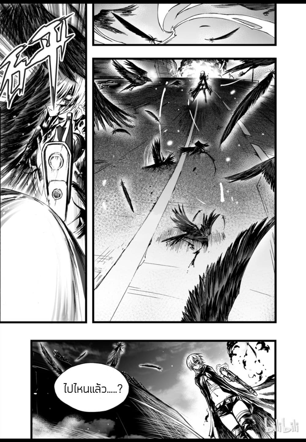 Bliss ~ End of Gods page 13
