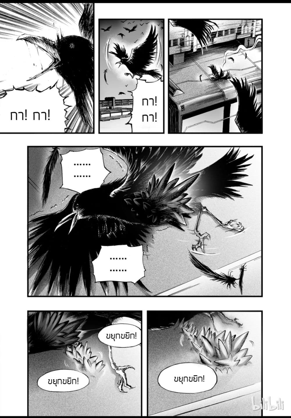 Bliss ~ End of Gods page 17