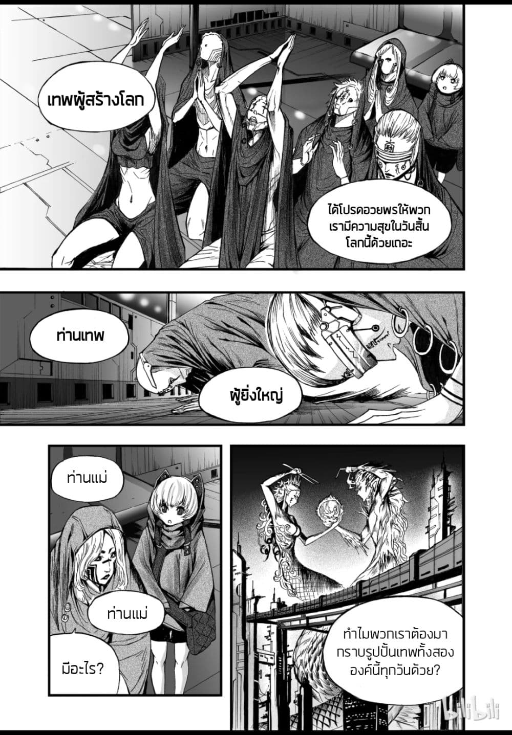 Bliss ~ End of Gods page 19
