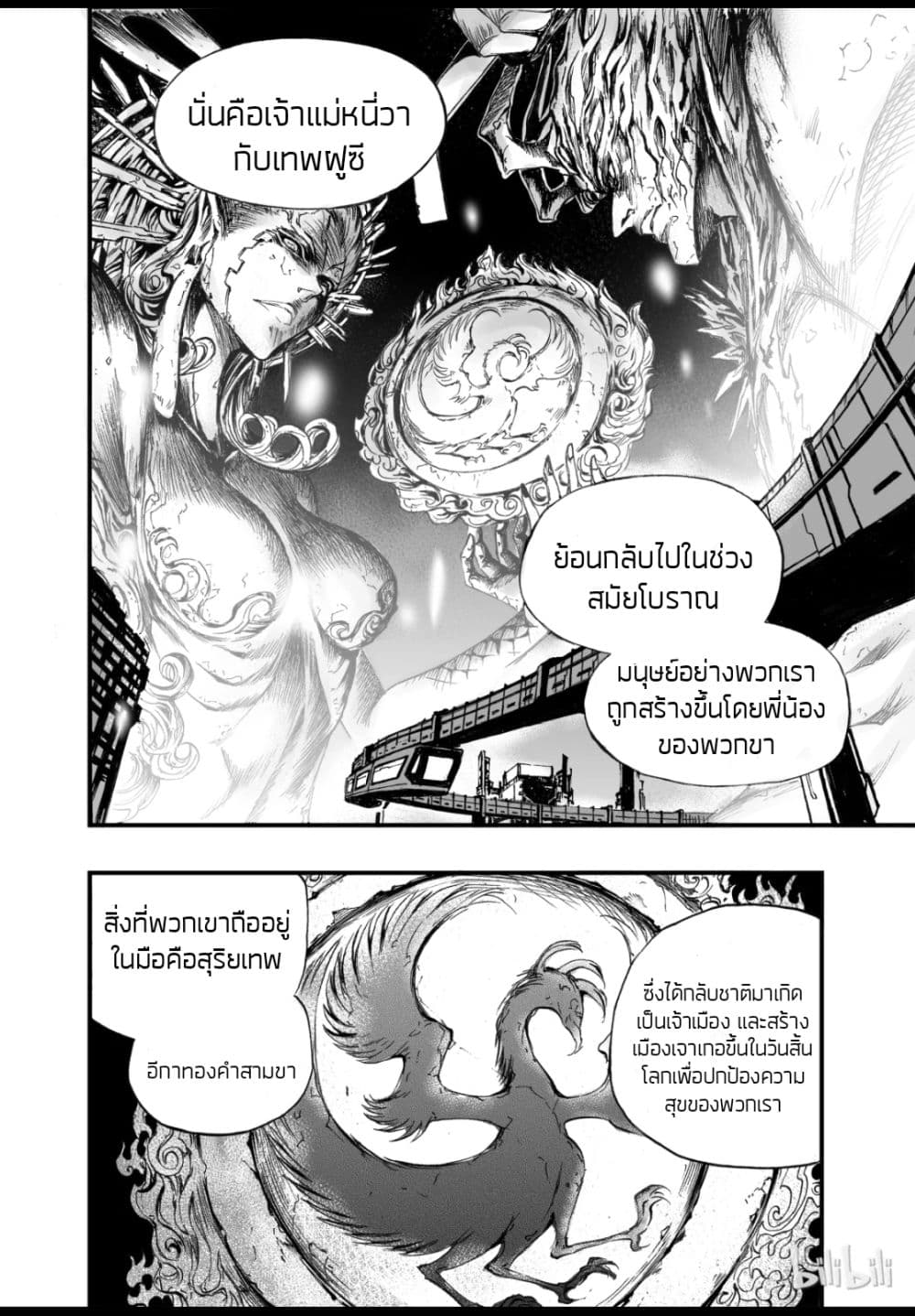 Bliss ~ End of Gods page 20