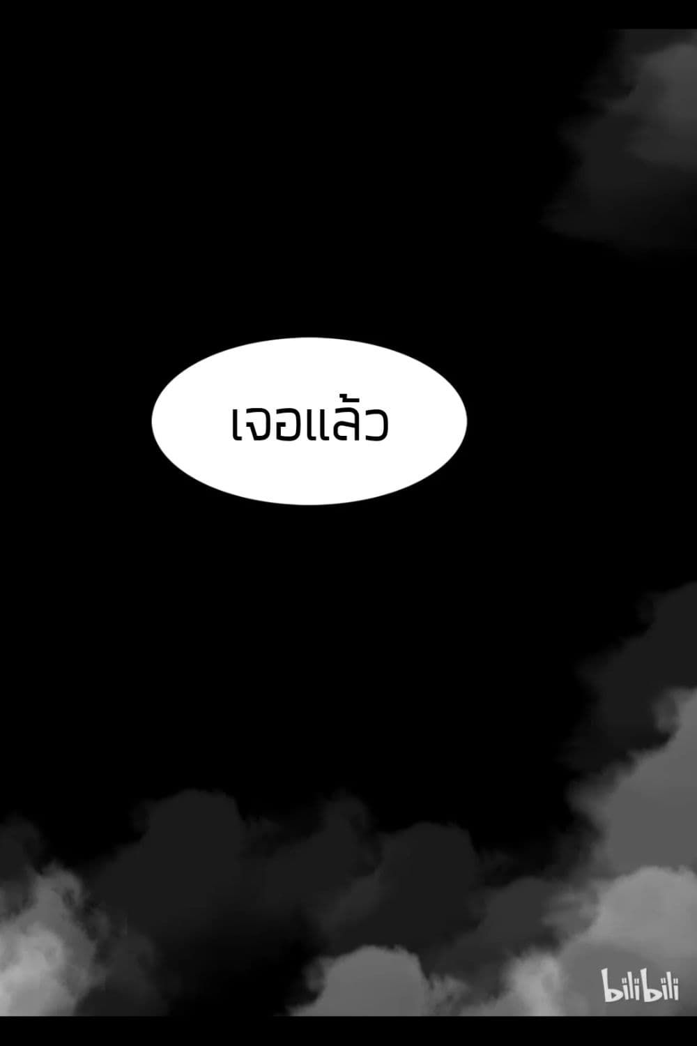 Bliss ~ End of Gods page 3