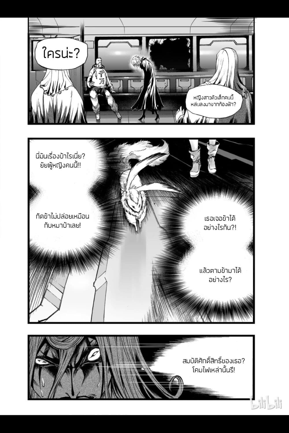 Bliss ~ End of Gods page 5