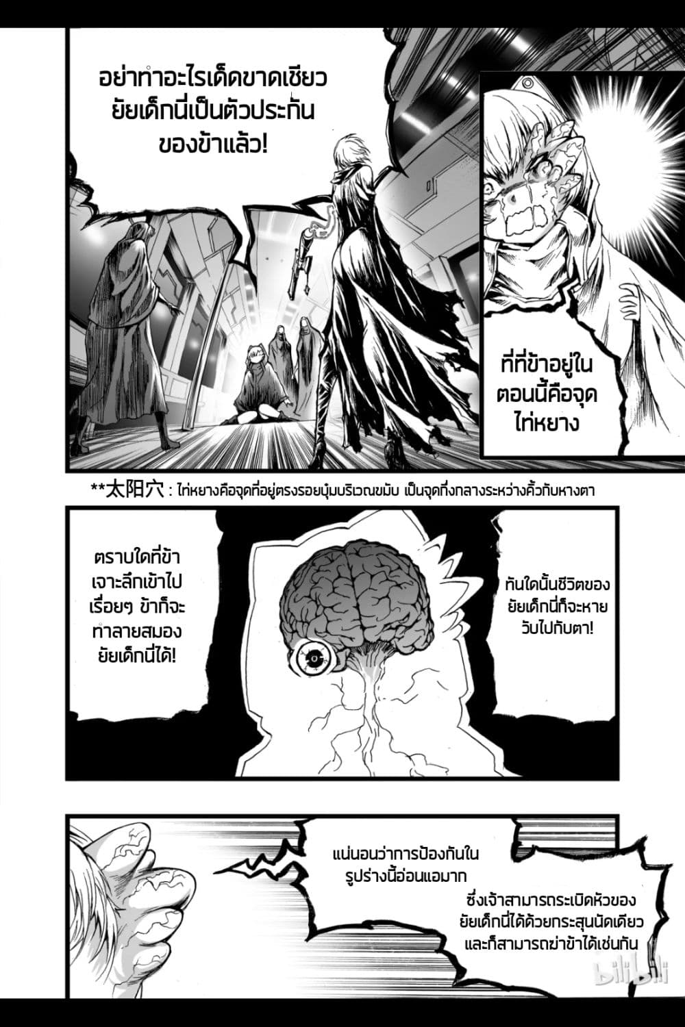 Bliss ~ End of Gods page 10