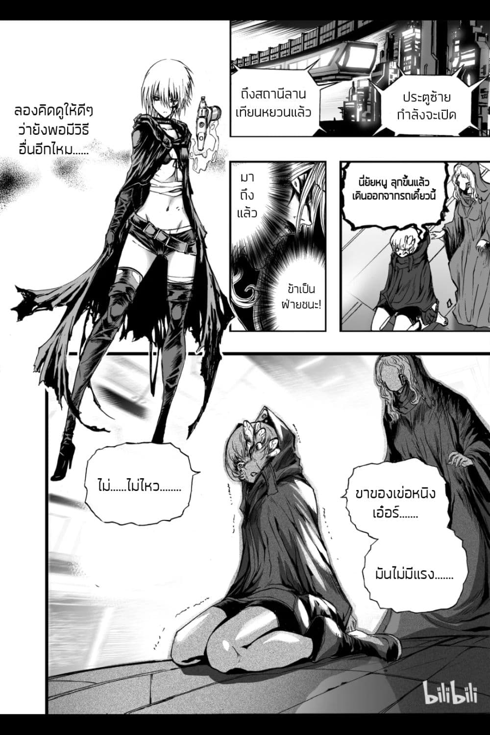Bliss ~ End of Gods page 14