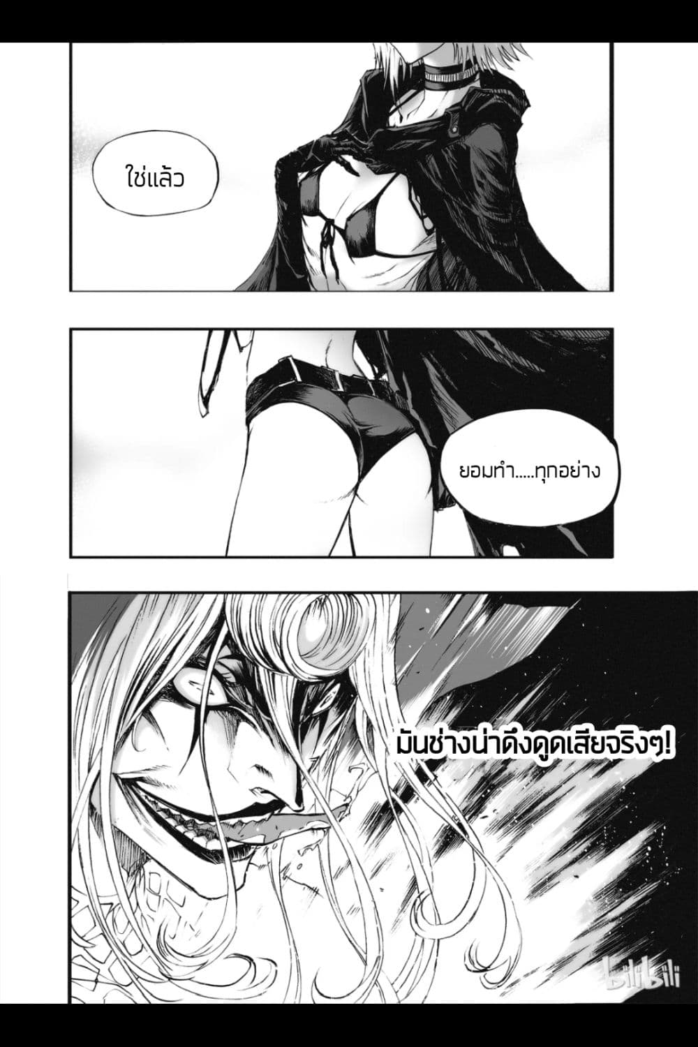 Bliss ~ End of Gods page 18